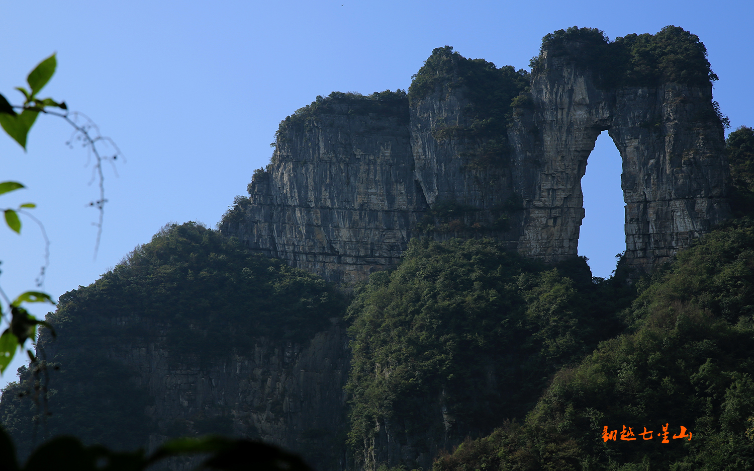 翻越七星山6