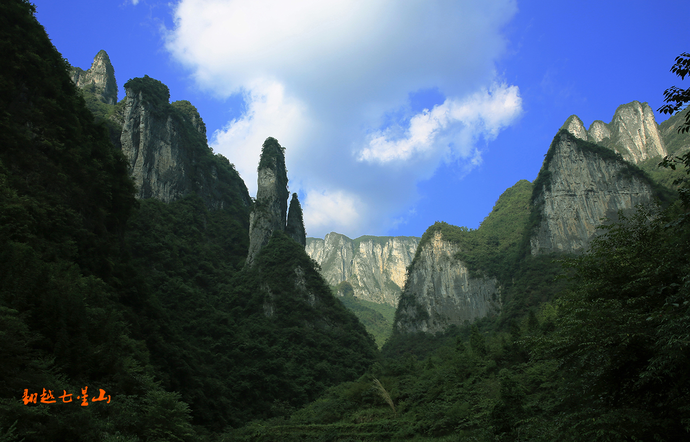 翻越七星山5