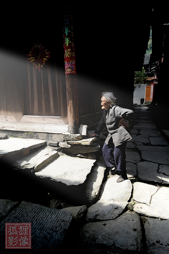 守 望
