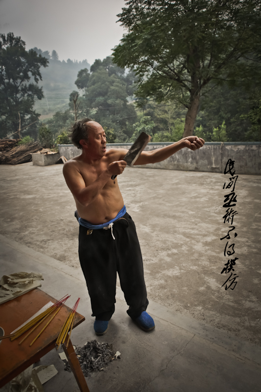 巫术