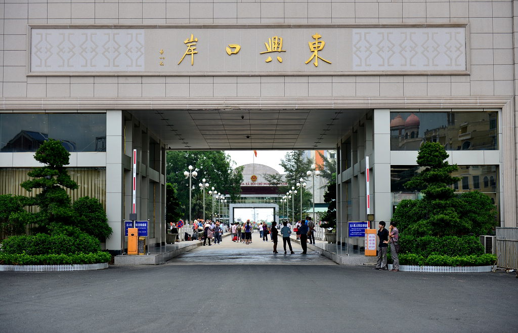 中越边界