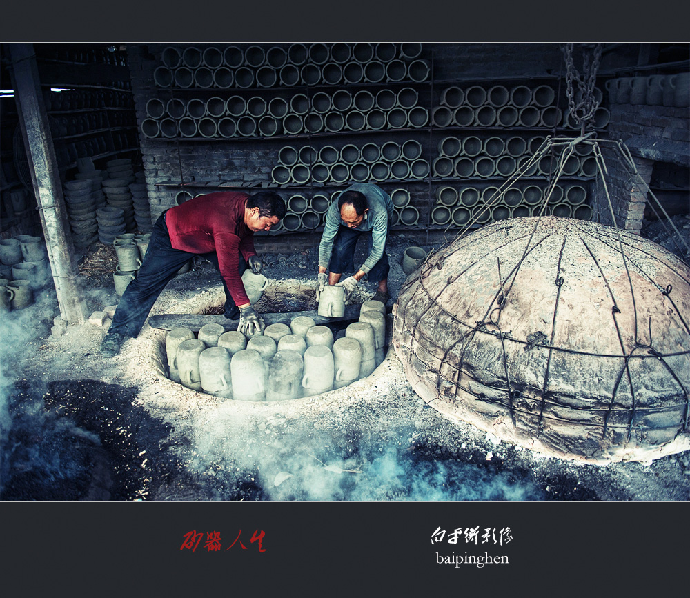 砂器人生