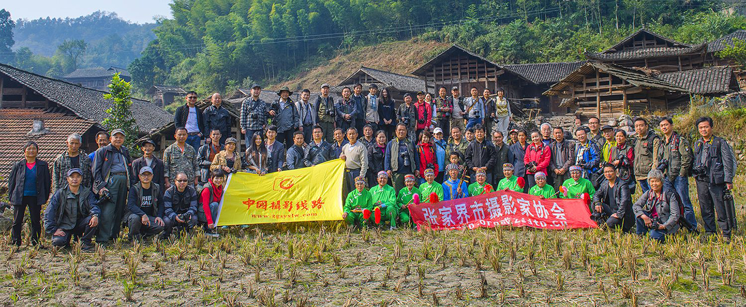 中国摄影线路大型采风活动