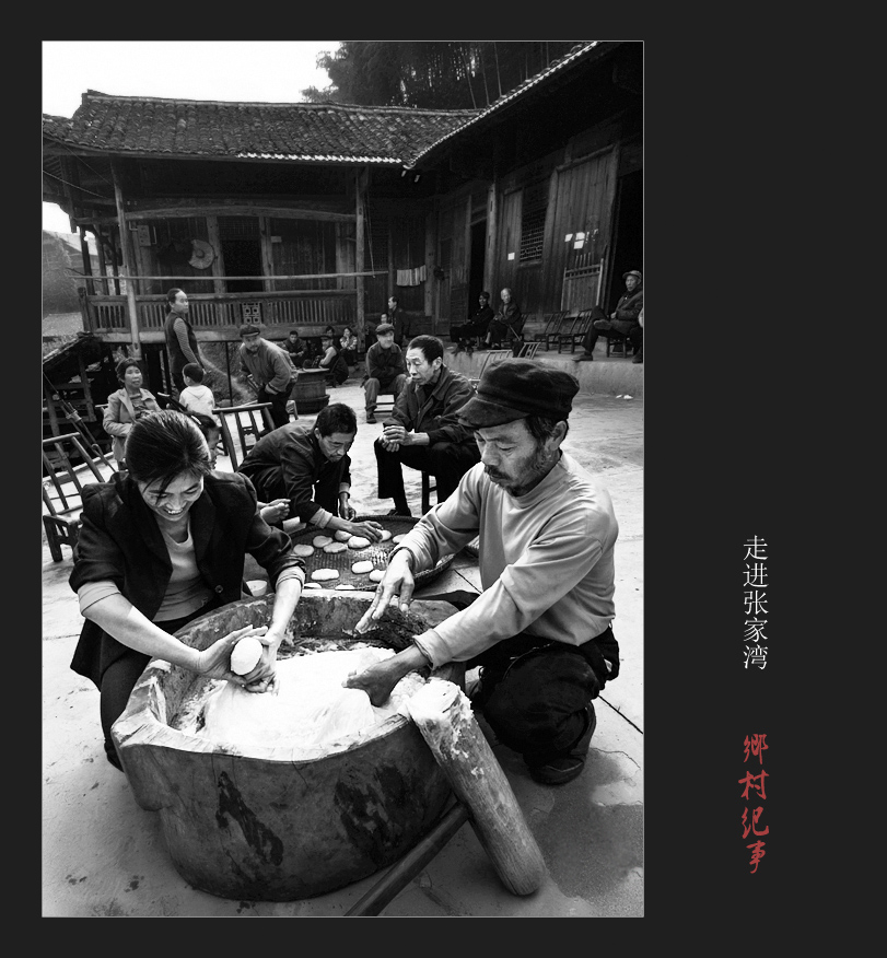 走进张家湾