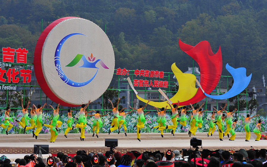 全国苗鼓大赛开幕式
