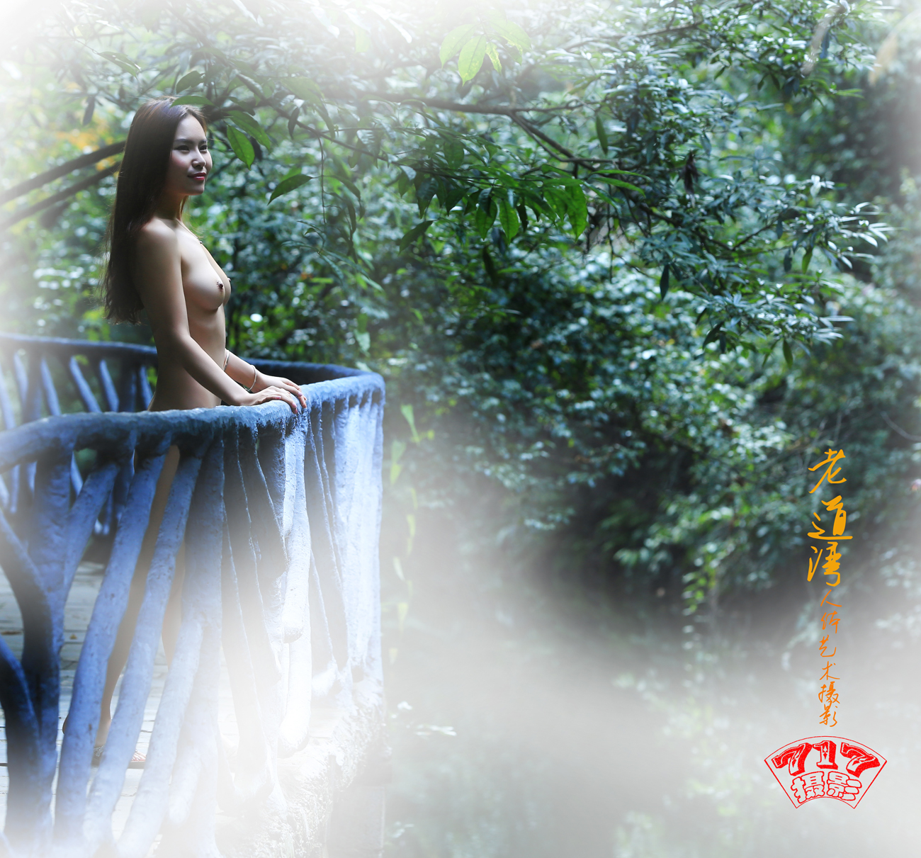 老道湾人体艺术摄影