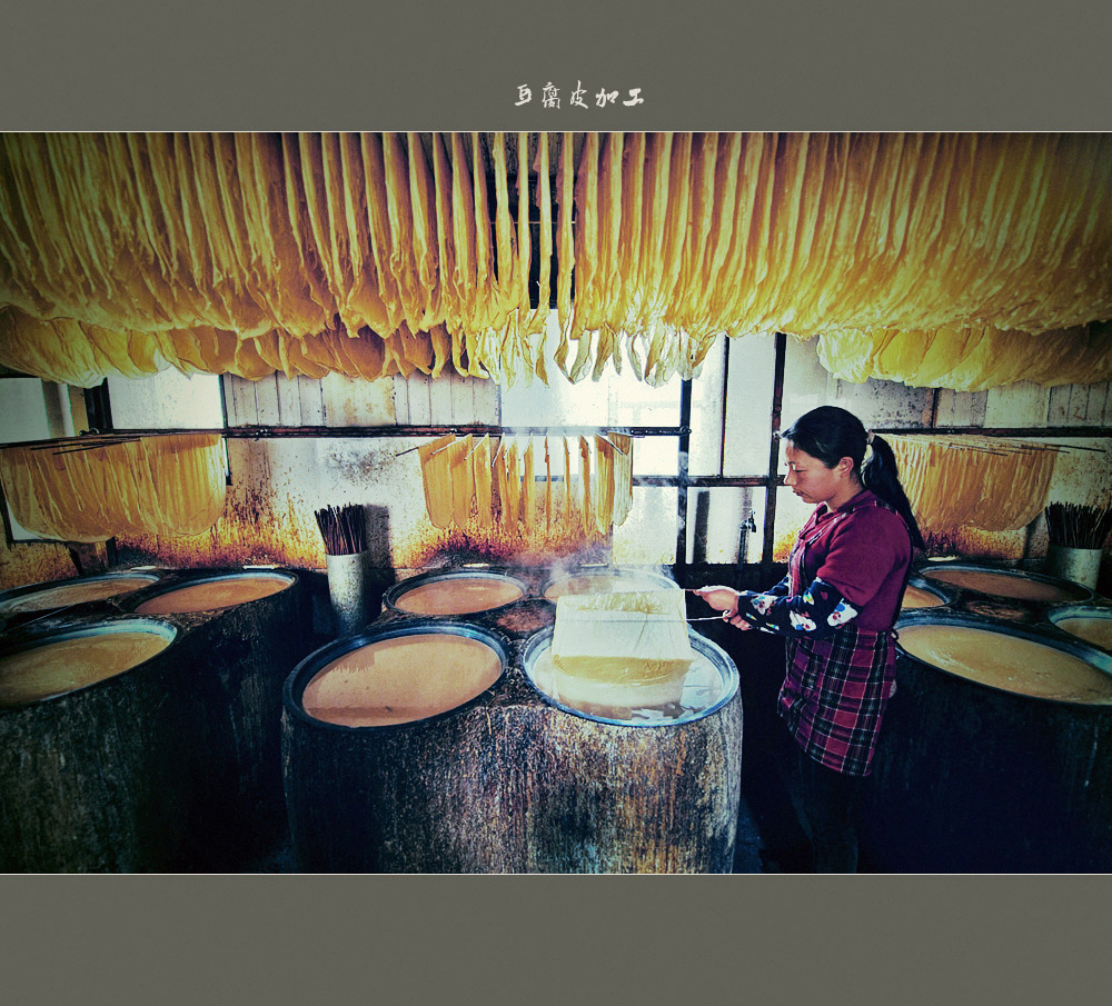 豆腐皮加工