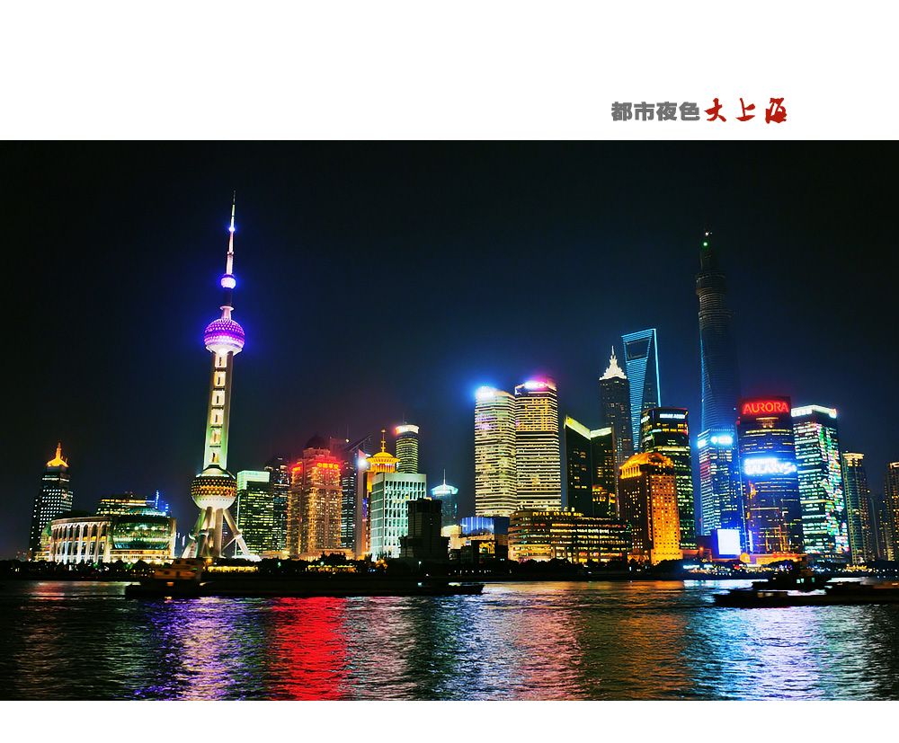 都市夜色