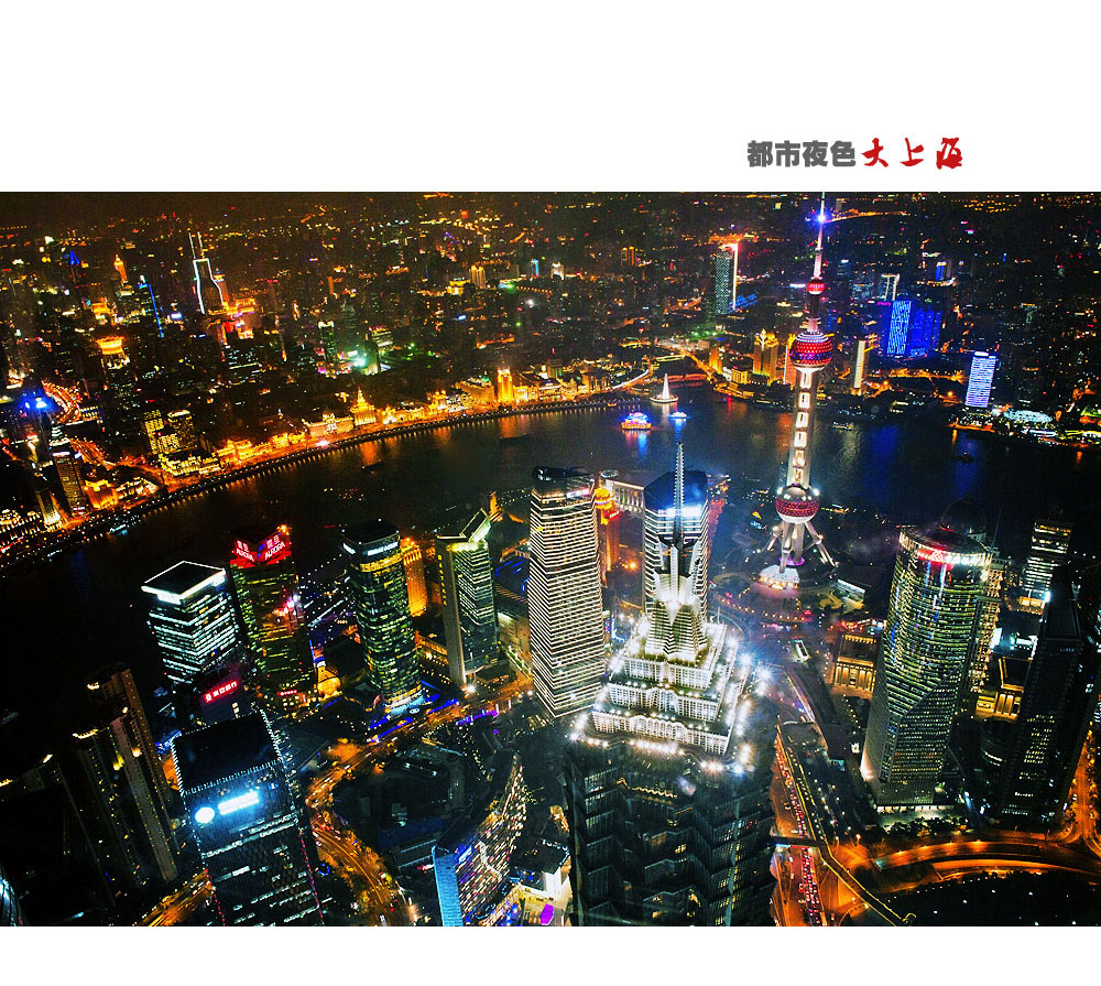 都市夜色