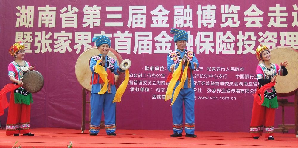 土家溜子表演