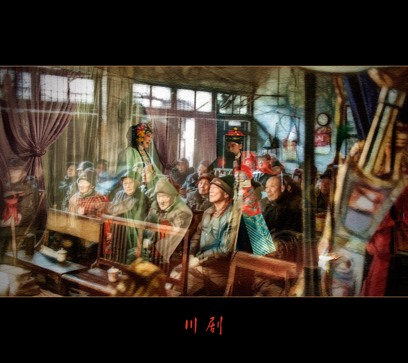 川剧2