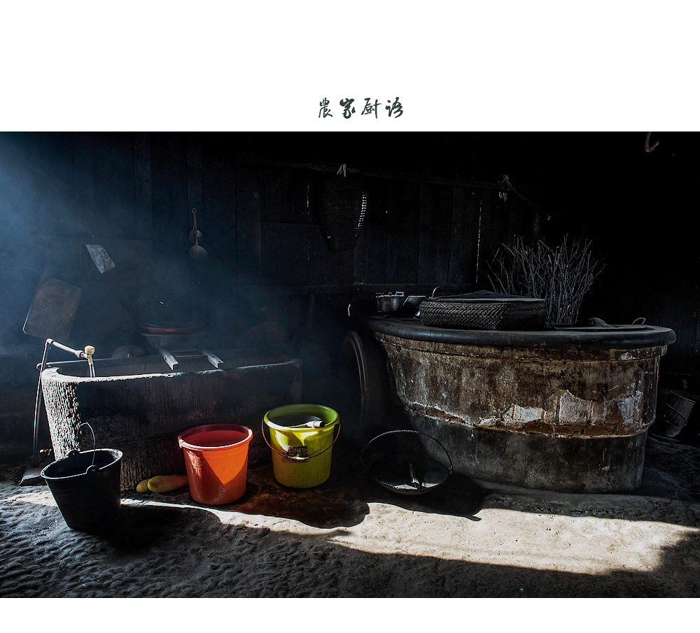 农家厨语