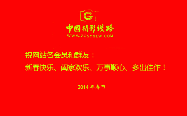 新春祝词