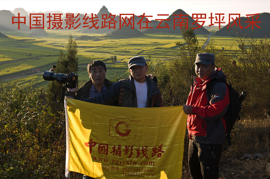 中国摄影线路网在罗坪风采