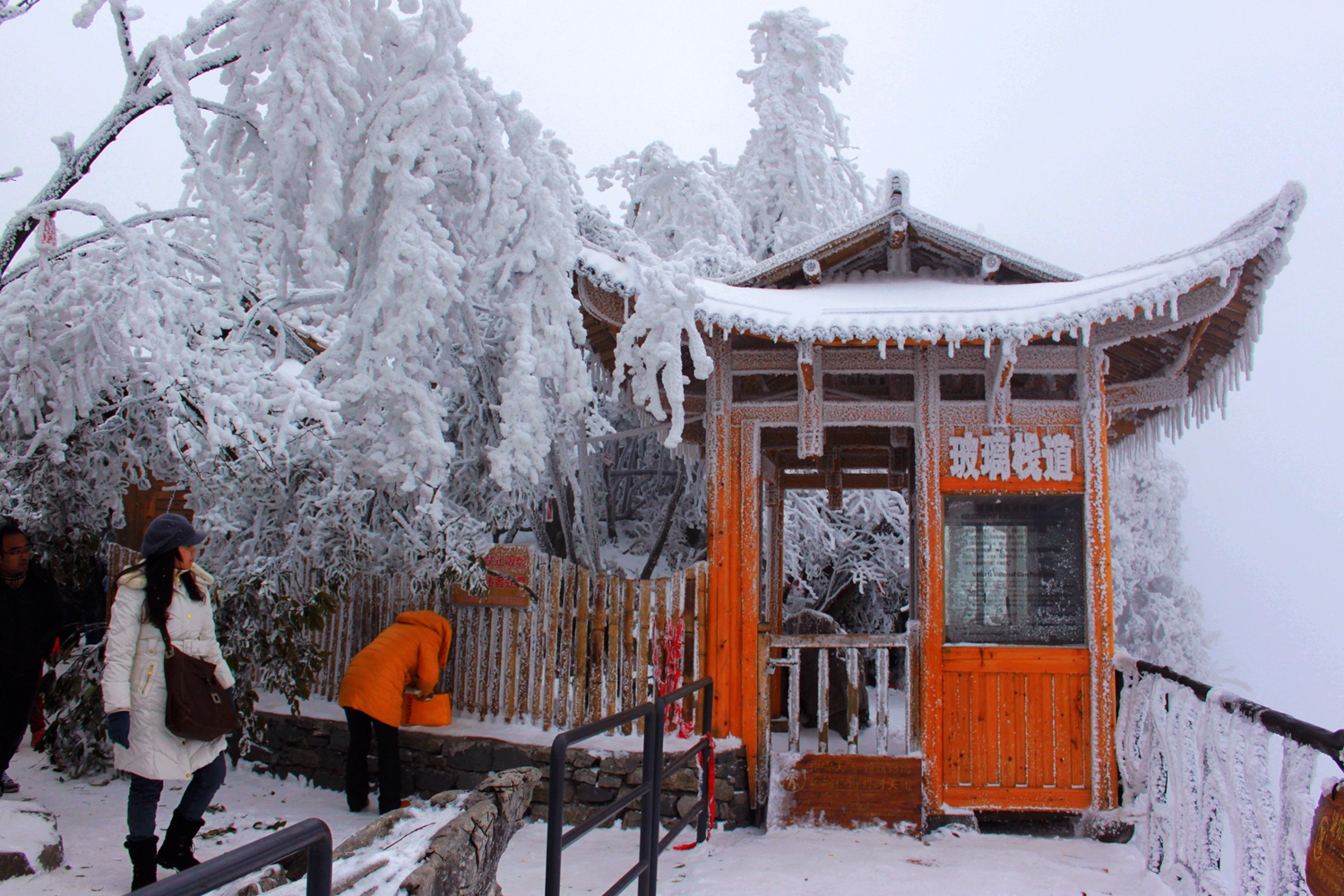 天门山雪4
