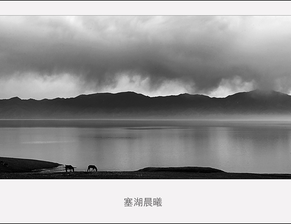 塞湖晨曦