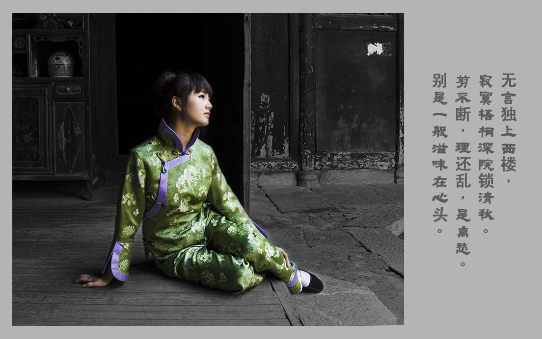 深院锁清秋3
