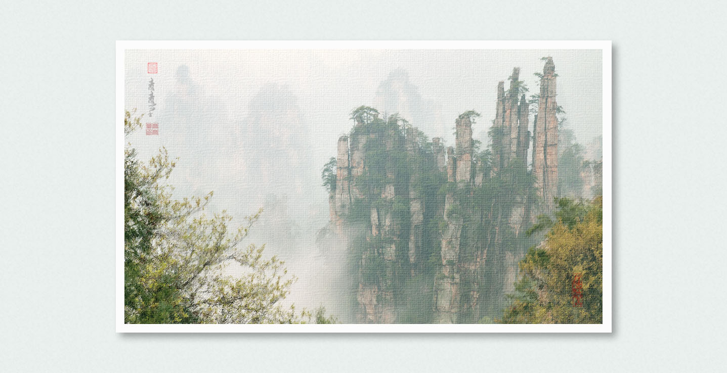 天子山