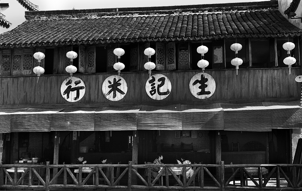 古镇印象