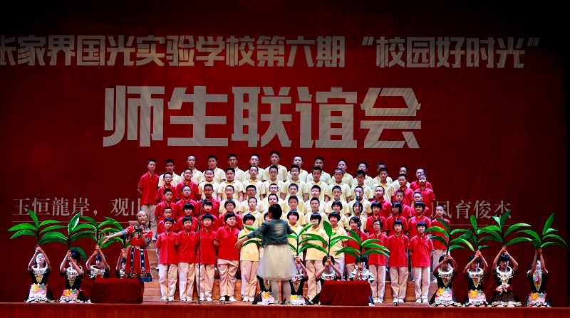 校园好时光