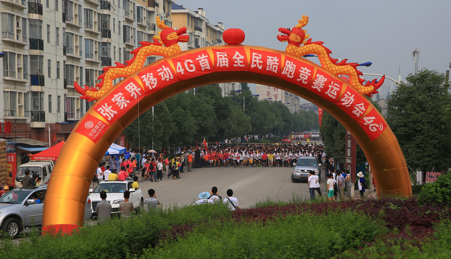 全民酷跑运动会掠影