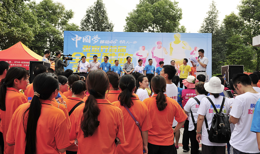 全民酷跑颁奖仪式
