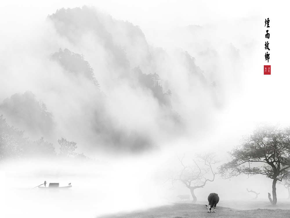 烟雨故乡