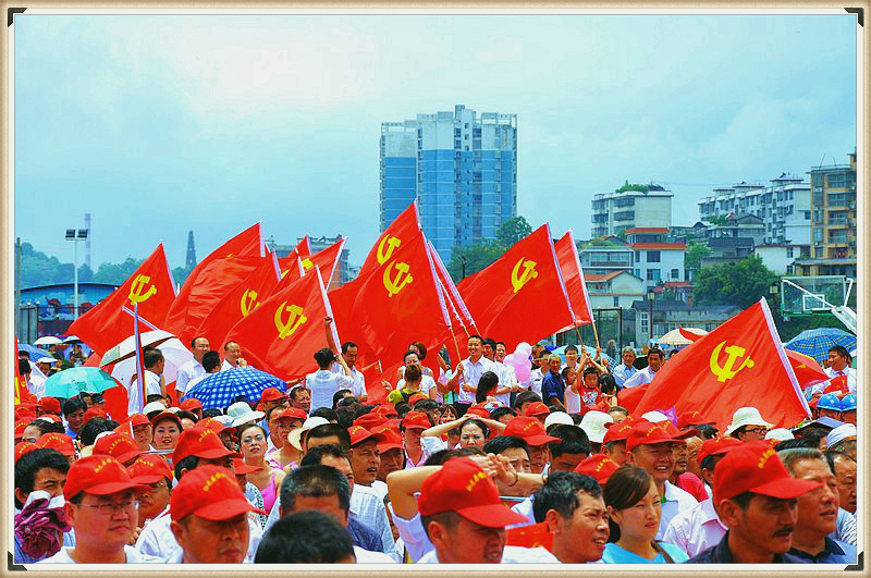 党旗飘飘