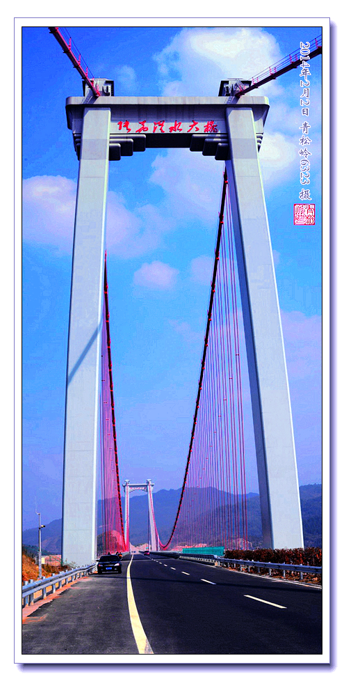 張花澧水大橋