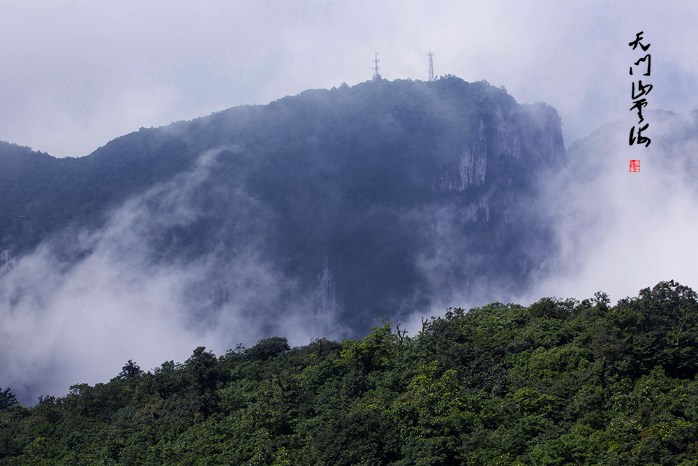 天门山