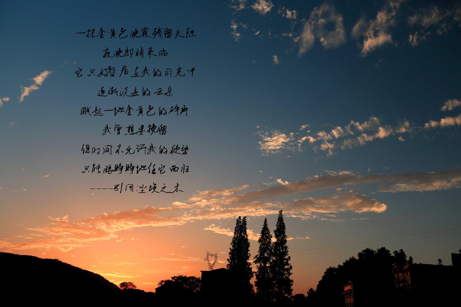 霞缀夜空