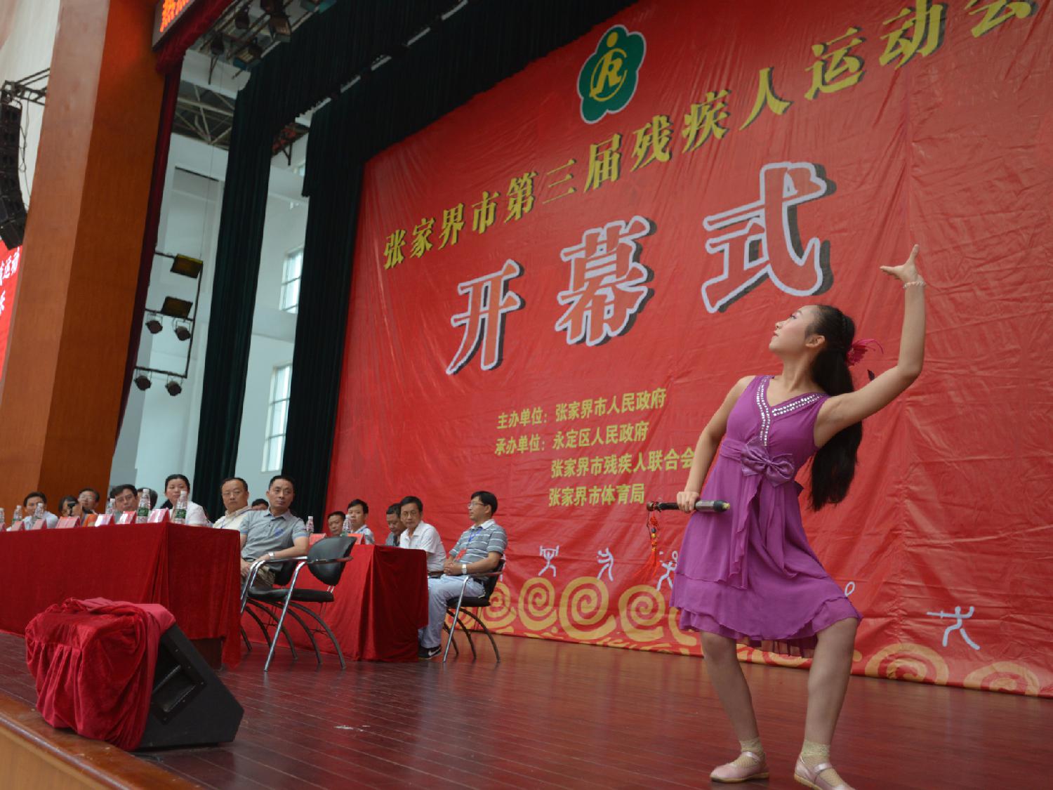 婀娜多姿献残运