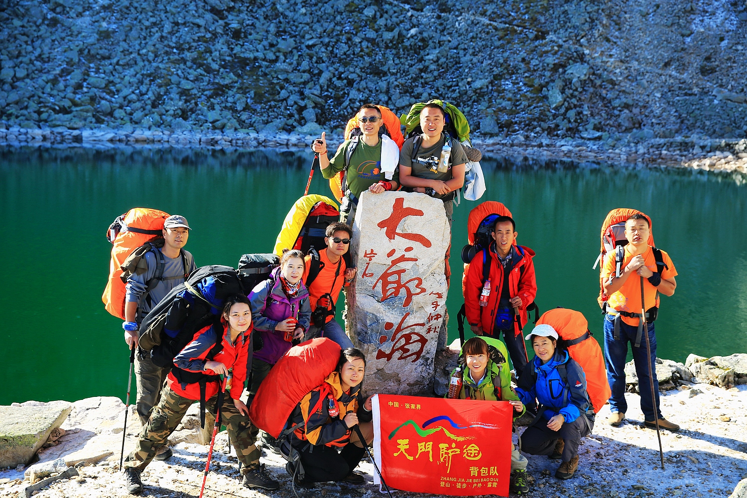 驴友穿越太白山