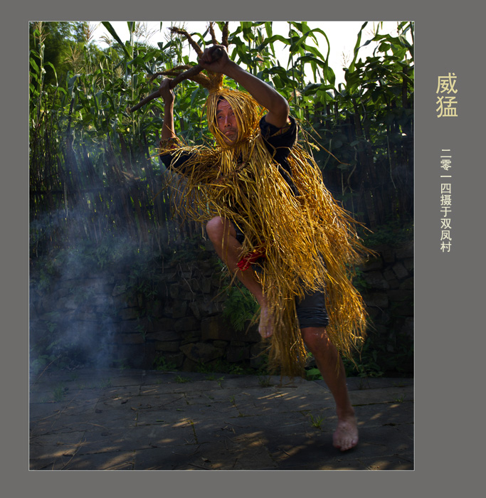 威猛毛古斯
