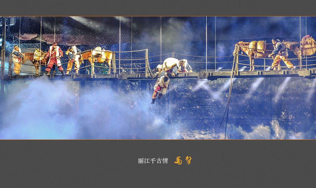 马帮{剧照}
