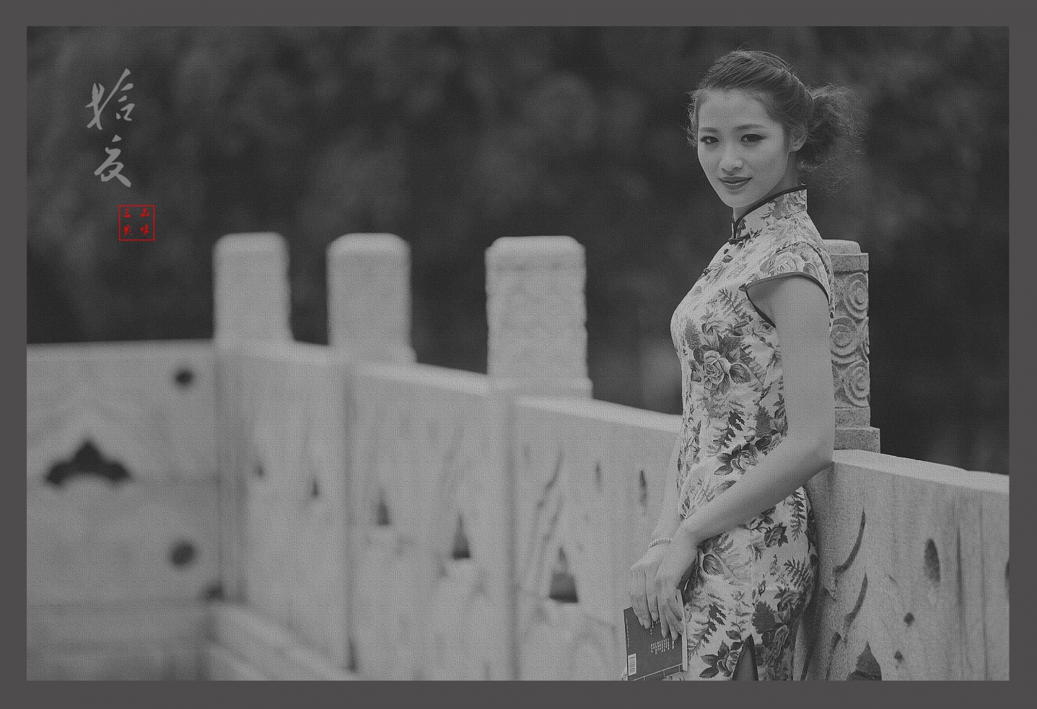 拾夏