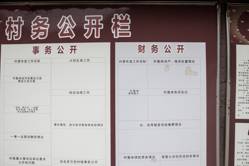 公开
