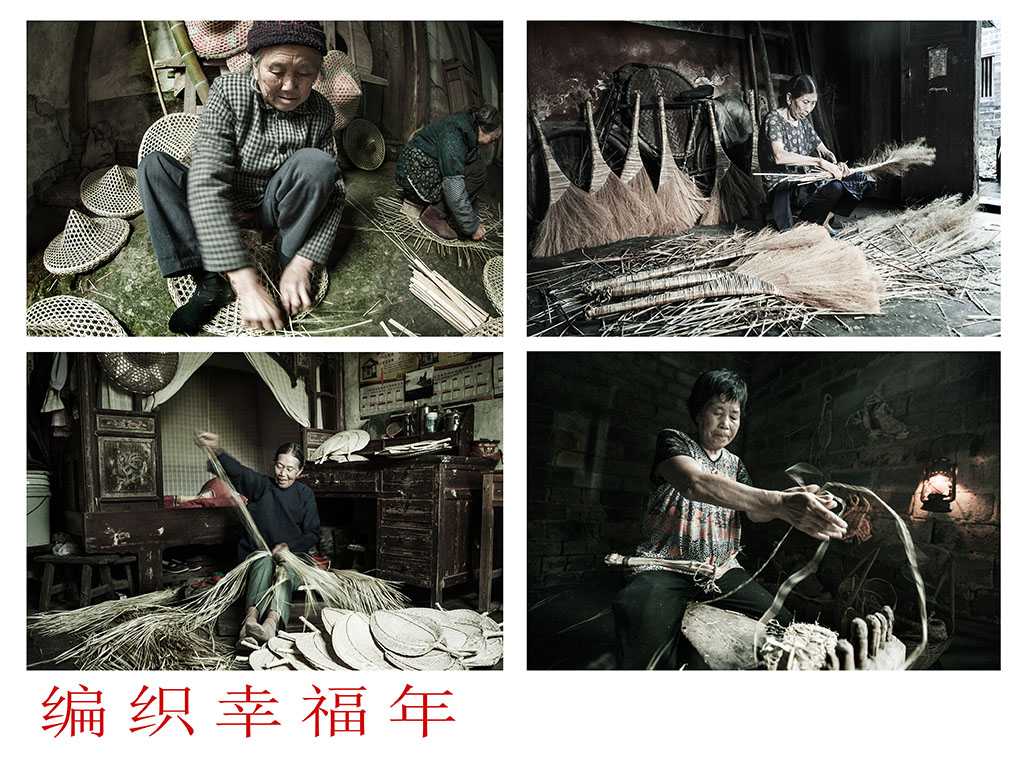 编织幸福年