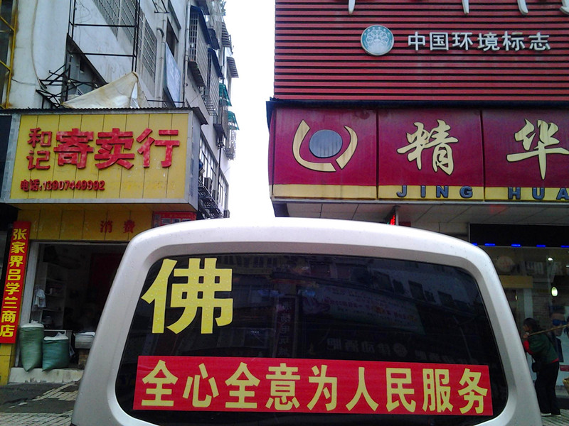 这世间