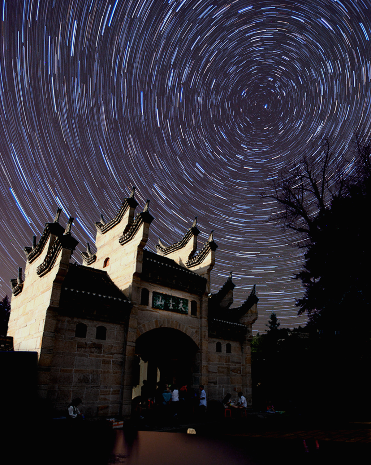 时空.星空