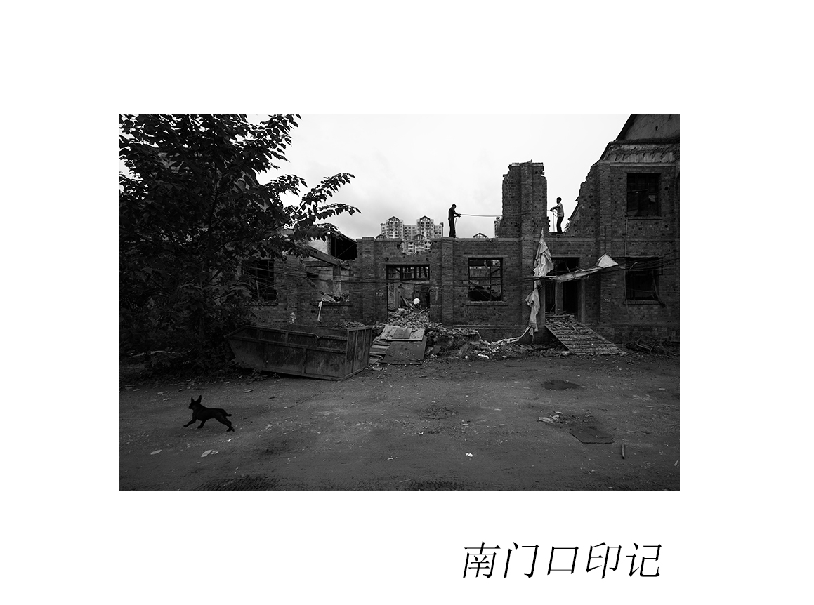 南门口印记2