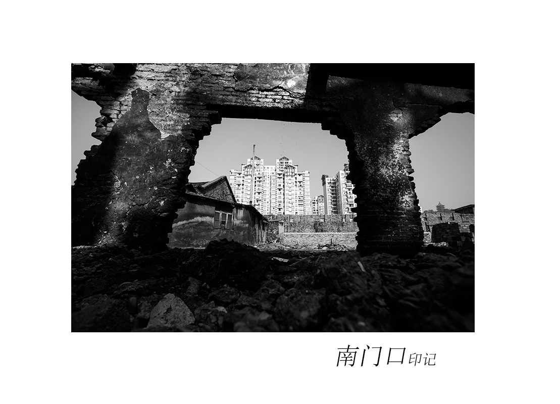 南门口印记2