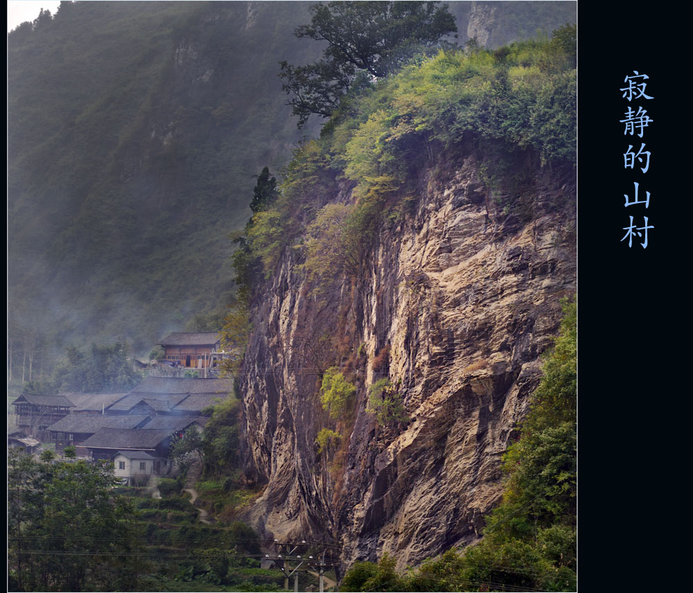 静心小村