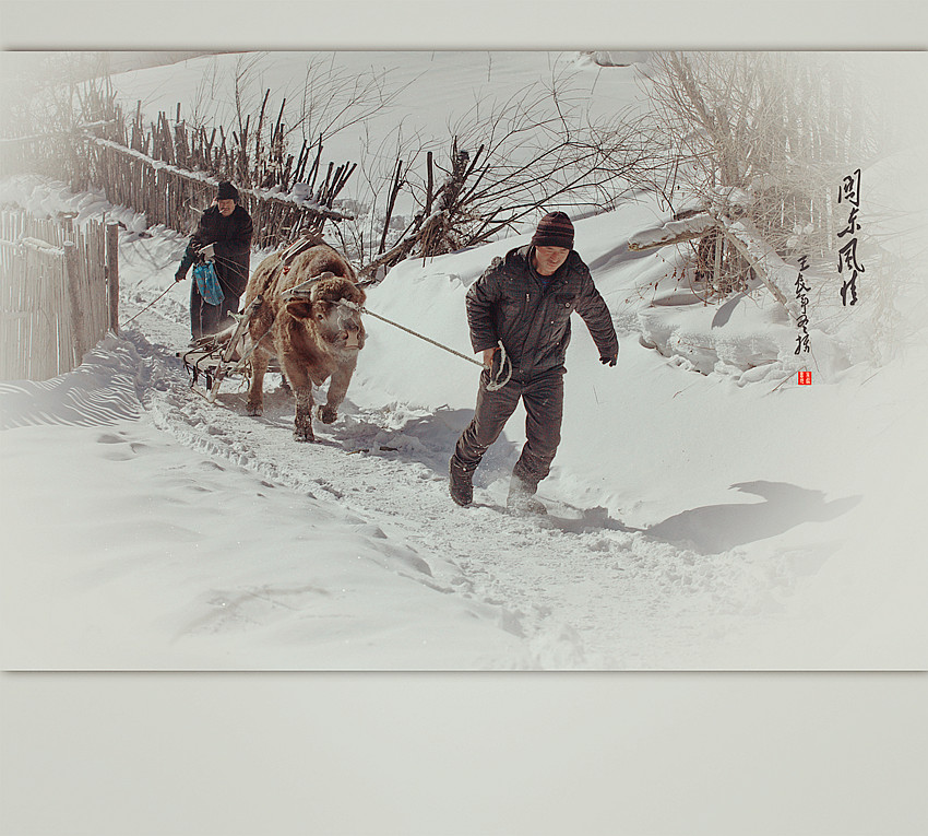 关东风情