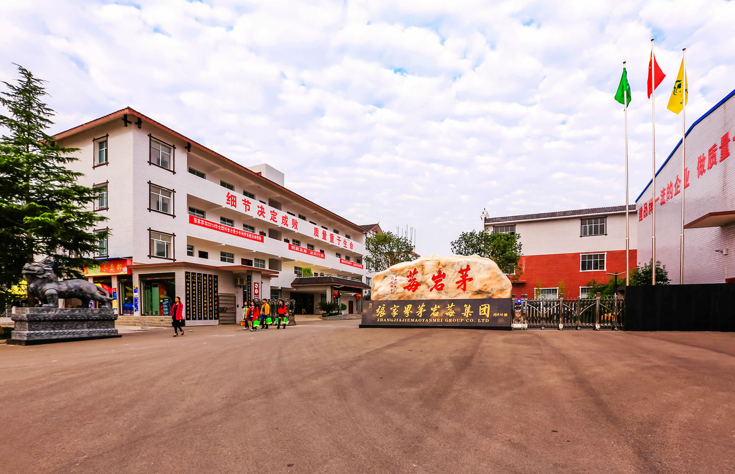 张家界茅岩莓集团