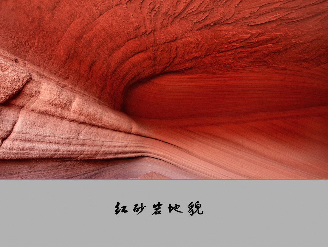 红沙峁地貌