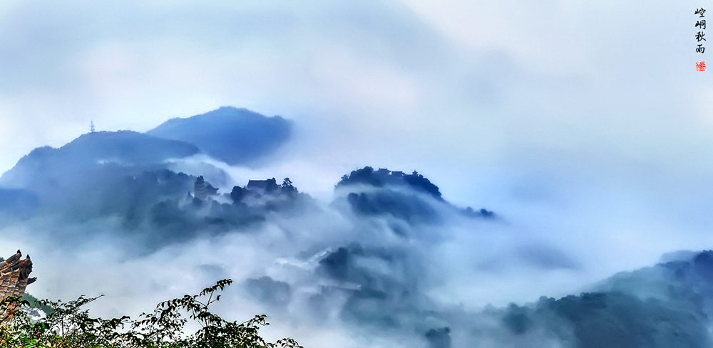 崆峒秋雨