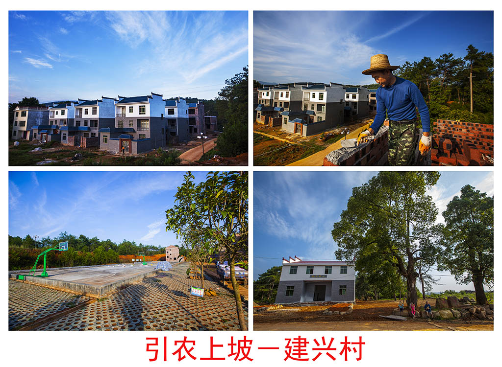 新农村