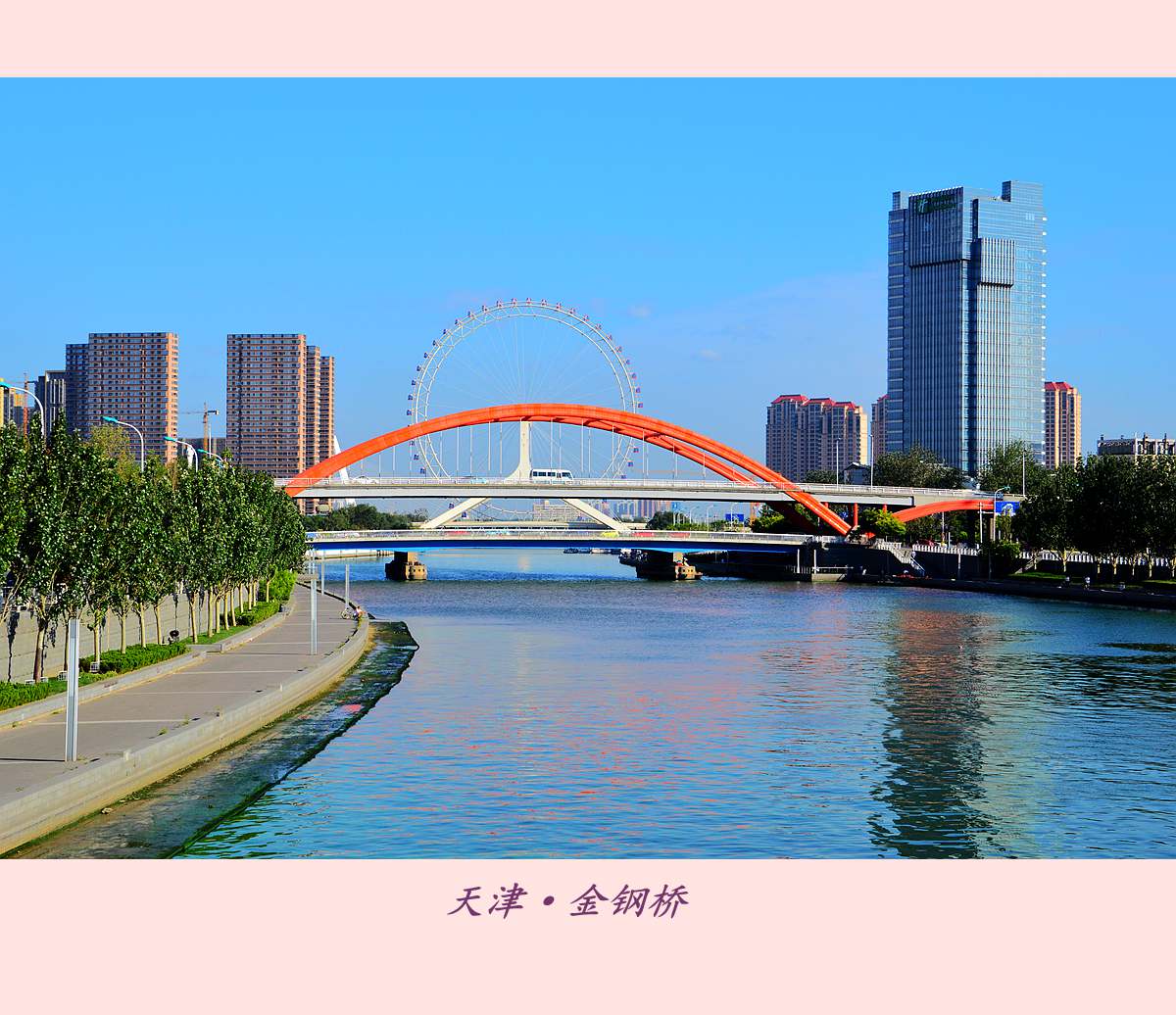 天津印象·桥