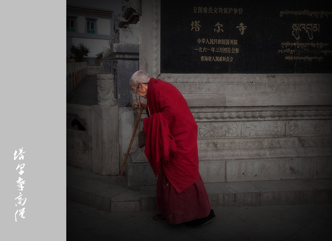塔尔寺高僧